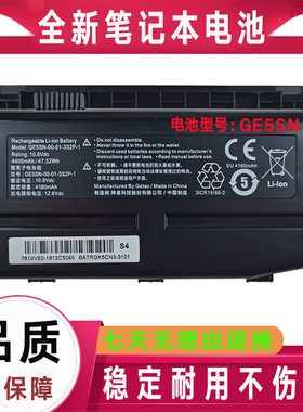 适用深海泰坦 机械革命 X6Ti 7Ti GE5SN-00-12-3S2P-0 笔记本电池