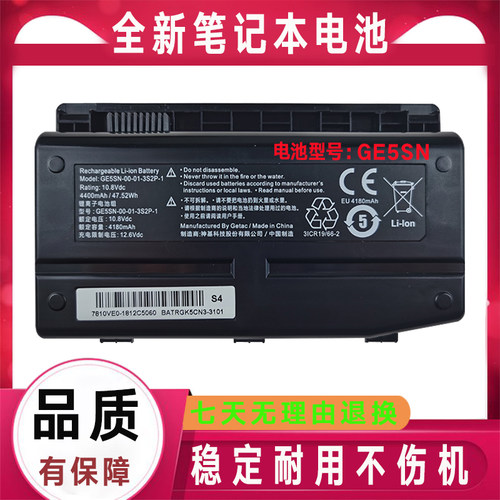 MACHENIKE机械师夜鹰F117-F1K/F2K/F3K火影金刚T1 T2 4K电池GE5SN