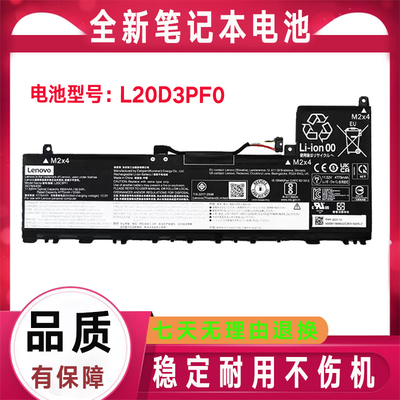 适用联想小新Air Plus 14ITL 2021 L20M3PF1 L3PF1 L20D3PF0 电池