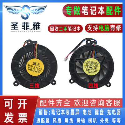 适用Asus华硕F3U F8P F8S F8SE F8TR F8T F8VA F8SN F8SV CPU风扇