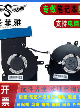 适用 HP惠普 OMEN 15-CE006TX 15-CE007tx 15-CE008TX笔记本风扇