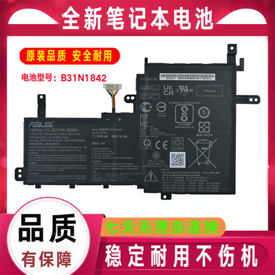 Asus华硕 S5500F V5050E S531FA/FL V531FL X531FA B31N1842 电池