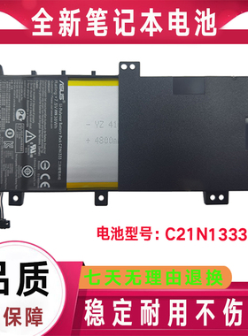 全新原装 Asus华硕 TP550LA TP550LD R554L C21N1333 笔记本电池