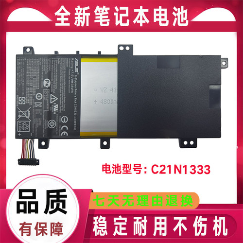 全新原装Asus华硕R554L C21N1333 TP550LA TP550LD笔记本电脑电池