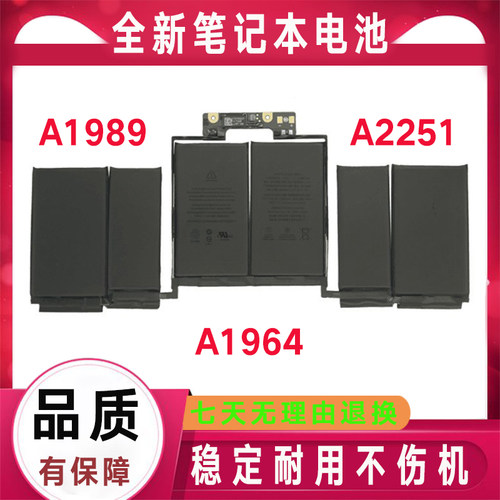 全新适用于苹果A1964 18-19年13寸 A1989 A2251 内置笔记本电池