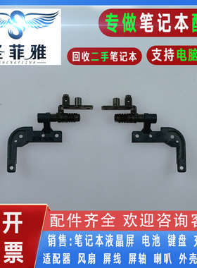 华硕A41L K40 AB IN IE AC AF IJ屏轴X8A X8AAC X8AAF X8AIN转轴