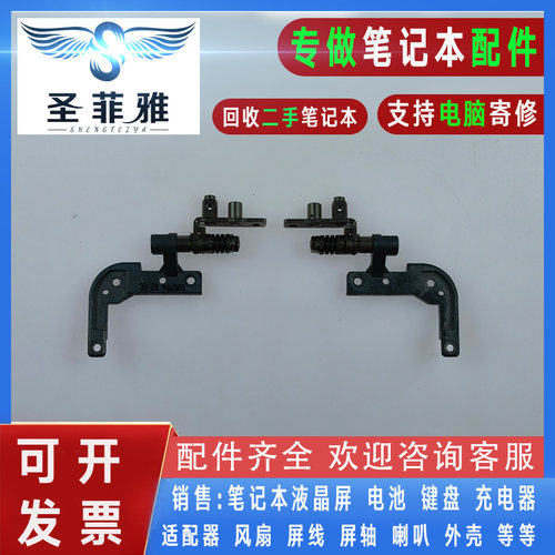 适用Asus华硕A41L ID IE K40I F C X88S V A B AC AI SE屏轴 转轴