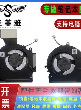 适用全新惠普HP暗影精灵7/8 OMEN 16-B 16-C TPN-Q265 Q267 风扇