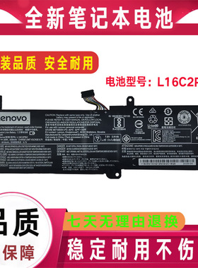 原装联想Ideapad 320S-14IKB-15AST L14M2P21 L14L2P21笔记本电池