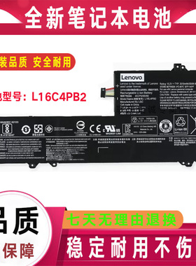 原装联想昭阳K42-80 V720-14 720S 720S-14IKB笔记本电池L16C4PB2