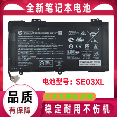 原装HP惠普14-AL003TU AL015NA AL106NJ AL162TX 163 164 165电池