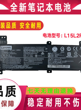 Lenovo联想 L15L2PB3 L15M2PB4 L15C2PB2 L15C2PB4 L15C2PB6 电池