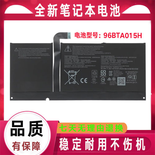原装微软Surface Pro8 1982 1983 96BTA015H 96BTA016H电池DYNC01