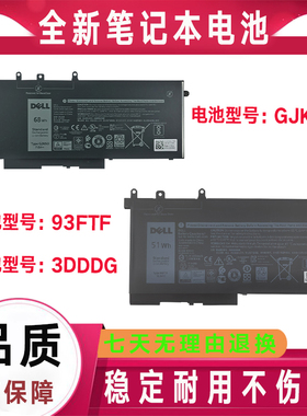 Dell戴尔Precision 5491 5495 5285 5288 93FTF P27S P60F电池001