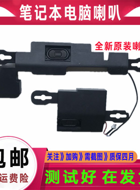 原装Dell戴尔15R N5110 M511R M5110 P17F V3550喇叭 音响 扬声器