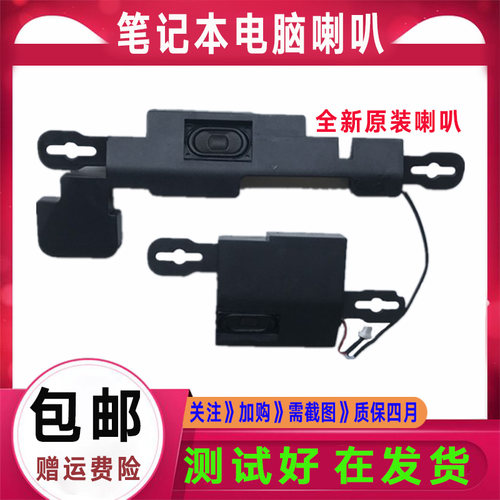 原装Dell戴尔15R N5110 M511R M5110 P17F V3550喇叭 音响 扬声器