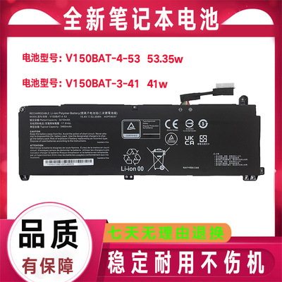 适用蓝天V150BAT-3-41适用战神Z8-DA7NP Z7-DA7NS电池 cv-15s02