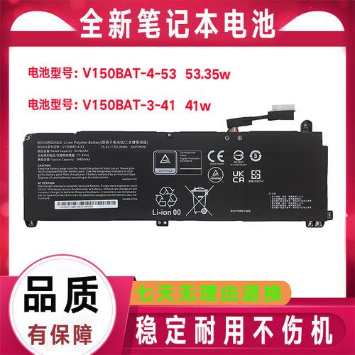 适用全新 蓝天CLEVO V150BAT-4 V150BAT-4-53 G8-DA5 CV15S02电池