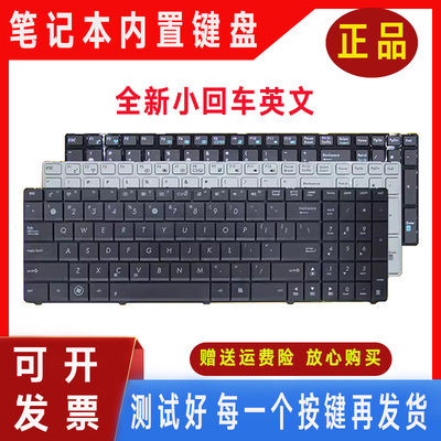 华硕 K55DR K55D X54h B53S X53S X55V K54HR K53S G51V G72 键盘