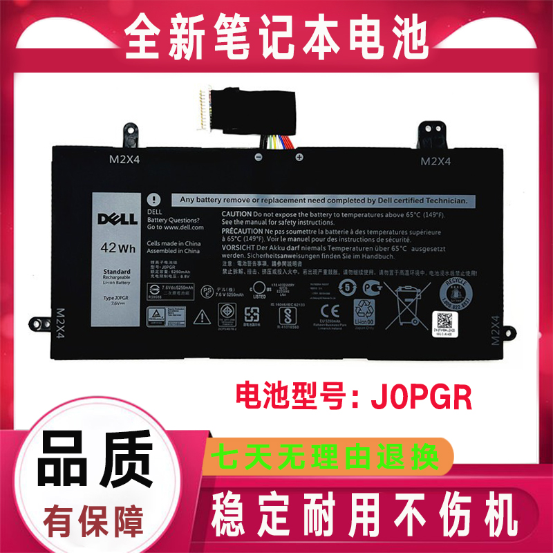 Dell戴尔Latitude 5285 5290 T17G 1WND8 J0PGR JOPGR 笔记本电池