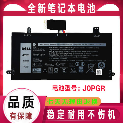 适用于戴尔Latitude 5285 5290 T17G 1WND8 J0PGR JOPGR 记本电池