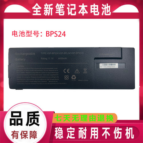适用SONY索尼BPS24 VPC-SB18GG VPC-SB190X VPC-SE2S1C笔记本电池