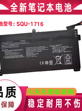 全新神舟精盾KINGBOOK U65A QL9S05 SQU-1716/1717内置电池QL9S04
