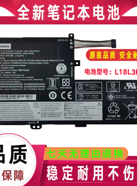 Lenovo联想 小新-14 小新-15 2019 L18C3PF7 L18M3PF7 笔记本电池
