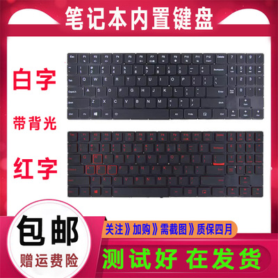 原装联想Legion R720-15IKB Y7000 Y7000P键盘R520 Y520-15IKBN