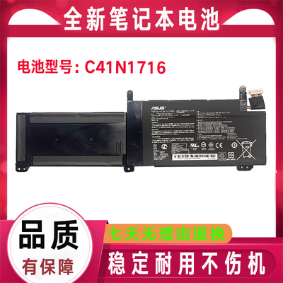 原装Asus华硕 C41N1716枪神Plus S7B S7BS GL703GM GL703GS电池
