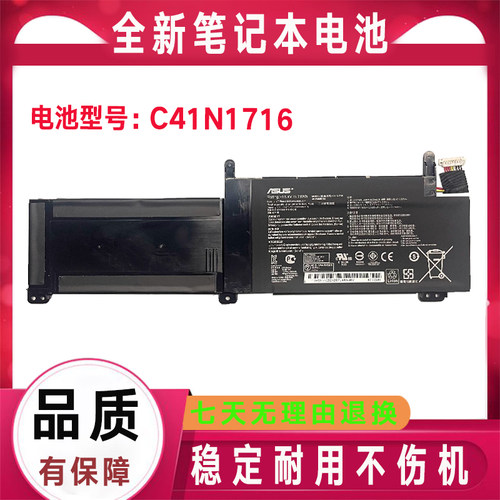 原装Asus华硕Strix GL703GM C41N1716 S7BS8750 STRIX S7BS 电池