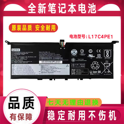适用全新联想 YOGA S730-13IML S730-13IWL L17C4PE1 笔记本电池
