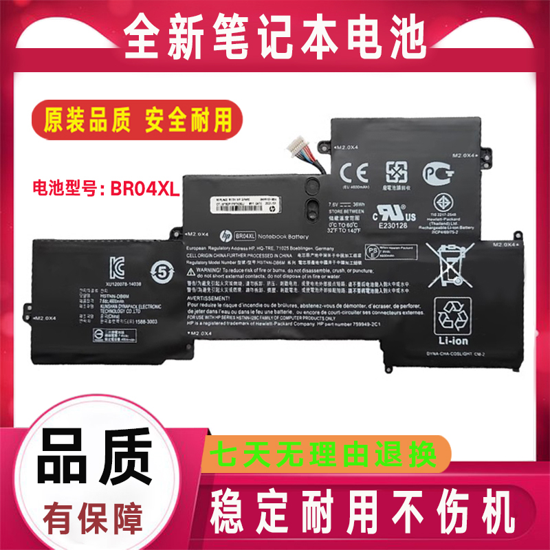 原装HP惠普BR04XL BO04XL 1020 1013 G1 G2 HSTNN-DB6M笔记本电池