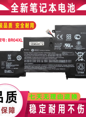 原装 HP惠普 EliteBook 1020 M0D62PA M5U02PA BR04XL 笔记本电池