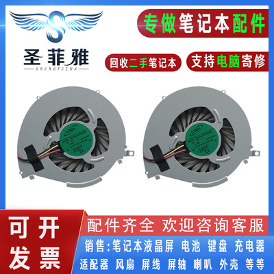 适用索尼SVF1431BQT/YCW/YCB/YCP SVF143A2TT/1QT/1ST散热CPU风扇