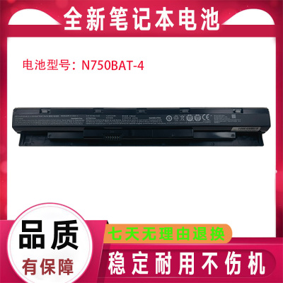 适用CLEVO蓝天N750S N750BAT-4 6-87-N750S-3CF1 4EB2笔记本电池