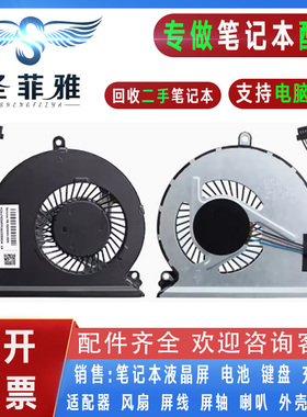 适用HP惠普15-AU AU000 AU016 AU023 AU034 AU041TX AU097CL风扇