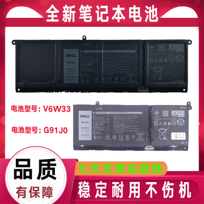 Dell戴尔Inspiron 15-3511 7415 7425 7420电池P144G V6W33 G91J0