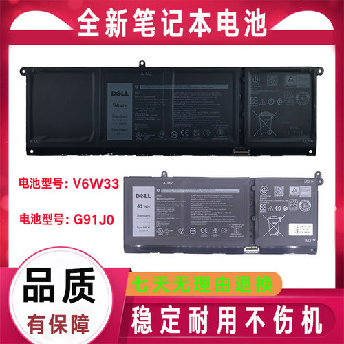 Dell戴尔 Inspiron 14 5410 5415 5418 5420 5425 5430 7415 电池