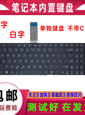 华硕Y581L Y581C Y582C W50V W50J FX50J VM580L W518L键盘W508L