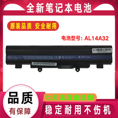 Acer宏基E5-572G 472G E5-571G 471G 511G AL14A32宏碁笔记本电池