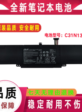 原装Asus华硕 U303L UX303 UX303UA TP300L C31N1339 电池4000mah