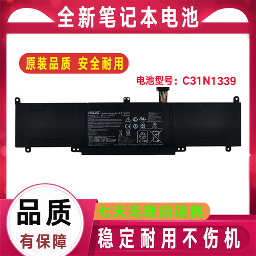 Asus华硕UX303LN U303U L UB LB U3000 TP300L Q302L电池C31N1339