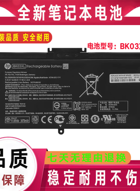 全新原装 HP惠普14-BA033TX TPN-W125 BK03XL pavilion x360 电池