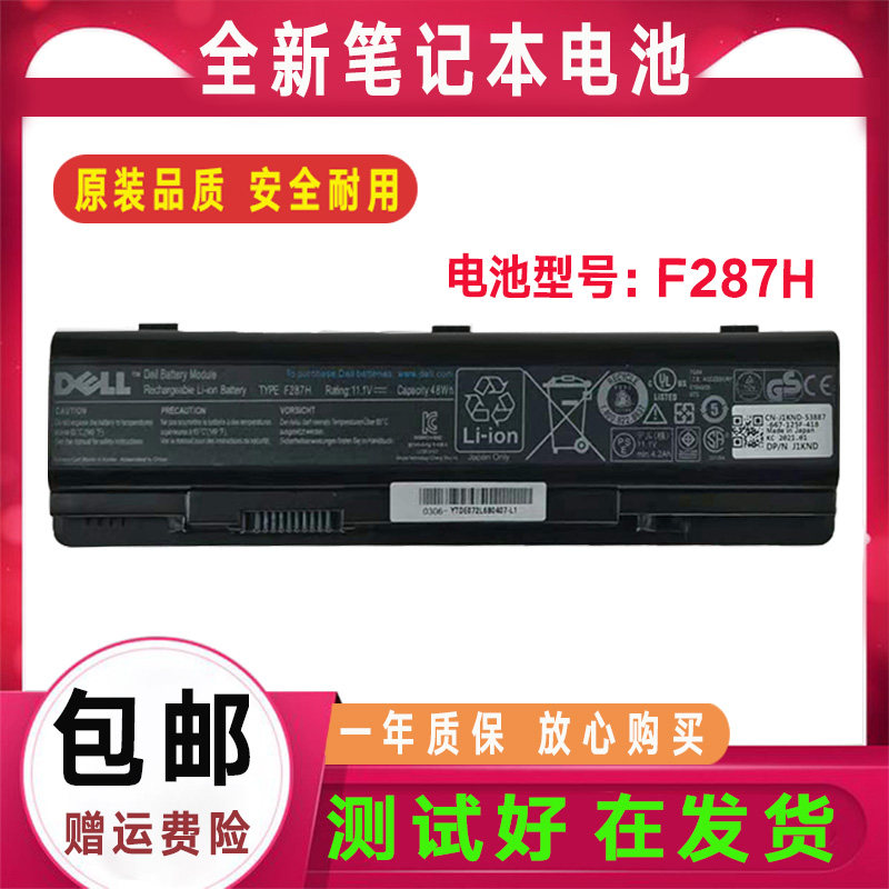 适用Dell戴尔1088 1014 PP38L A860 A840 1410 F287H G069H电池