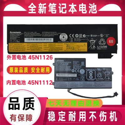 Lenovo联想x240 x250 x260 x270 t450 t460 l450 k2450笔记本电池