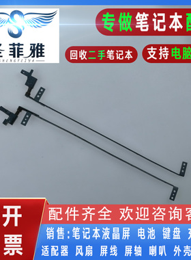 适用Asus华硕X53 Z53U X52Z F3H M51T S L V K J E A F屏轴 转轴