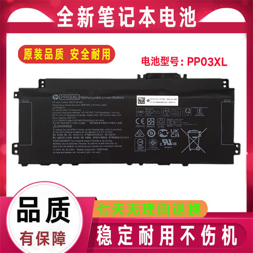 原装HP惠普PP03XL PV03XL HSTNN-LB8S M01118-421 M01144-005电池