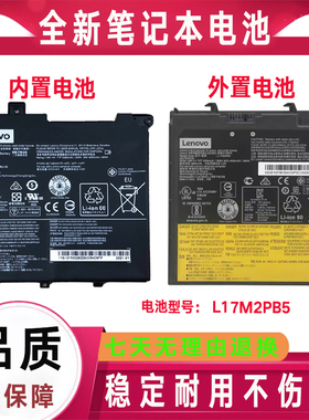 原装联想 昭阳 E4-ARR E43-80 V330-14ARR089 扩展副笔记本电池
