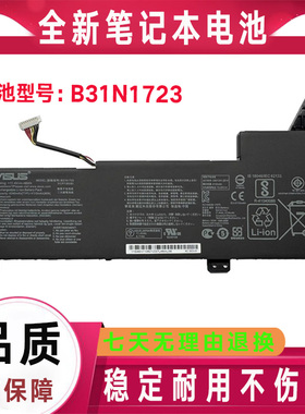 Asus华硕B31N1723 FX570ZD YX570Z X570UD X570DD K570ZD电脑电池